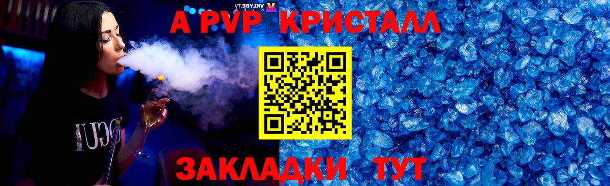 наркота  A-PVP СК КРИС  Георгиевск  Вход с VPN  APVP мука  Alpha-PVP VHQ 