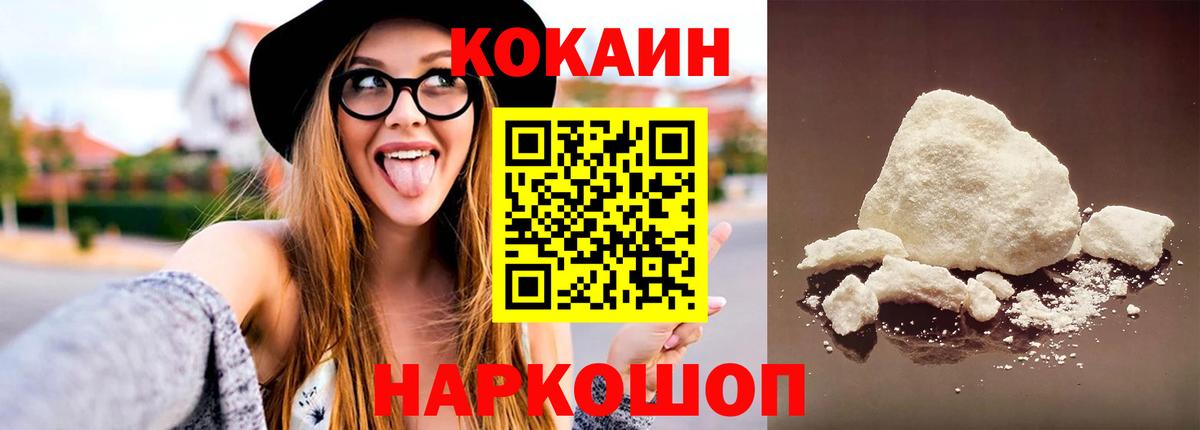 Cocaine Колумбийский Георгиевск