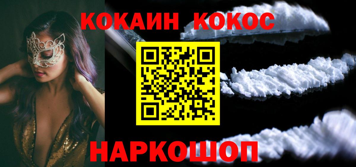 КОКАИН  Кокаин 97%  Вход с VPN  Кокаин Колумбийский  Георгиевск 