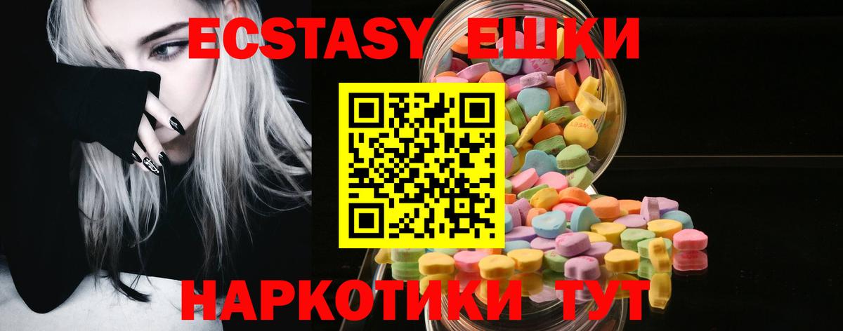 Экстази 280 MDMA  Экстази Punisher  Экстази  Георгиевск  Вход с VPN 