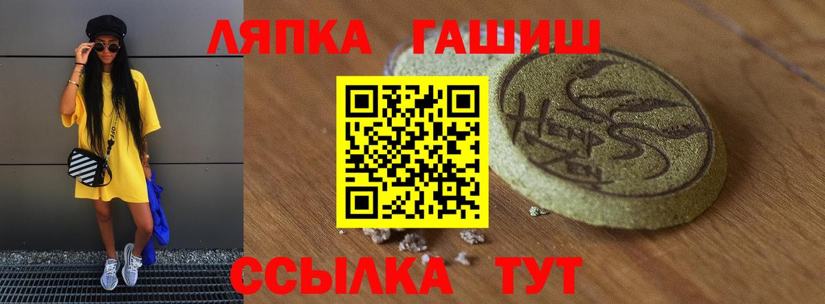 Георгиевск  Гашиш Ice-O-Lator  ГАШ  ГАШ hashish  Вход с VPN 