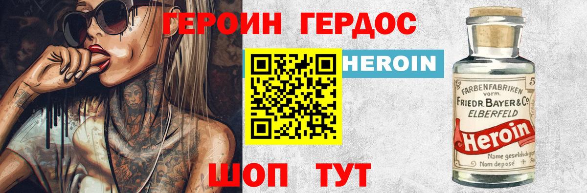 Георгиевск  ГЕРОИН гречка  Вход с VPN 