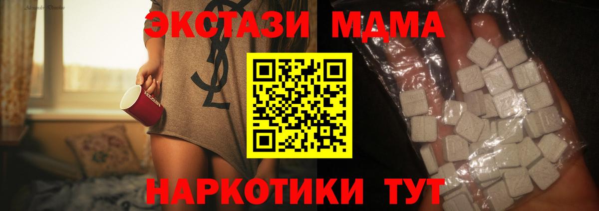 МДМА crystal  MDMA  Георгиевск  Вход с VPN  МДМА crystal 