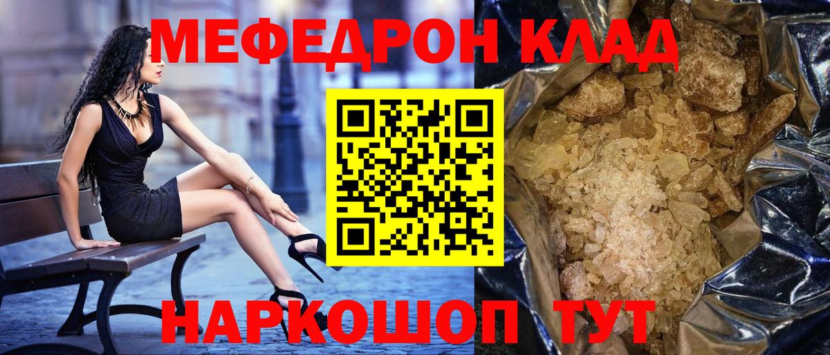 Мефедрон  Георгиевск