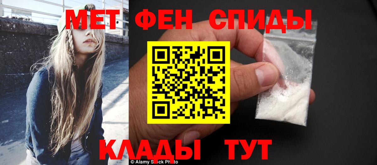 МЕТАМФЕТАМИН витя  Вход с VPN  Георгиевск 