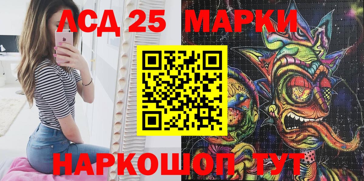 Марки N-bome 1500мкг Георгиевск