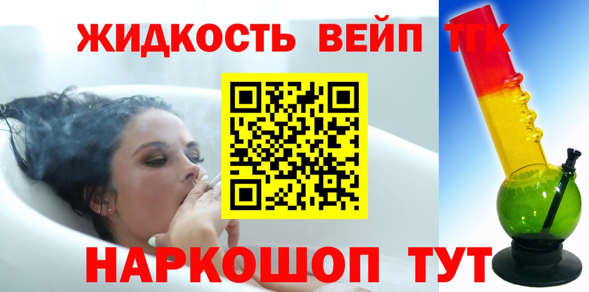 ТГК гашишное масло  Дистиллят ТГК вейп  хочу наркоту  Георгиевск  Вход с VPN 